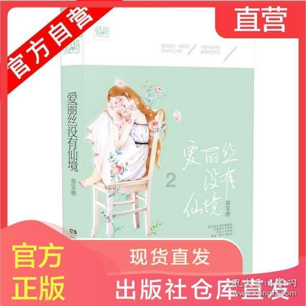 逃出平静乡村